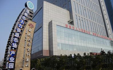 邯鄲人力資源產業園